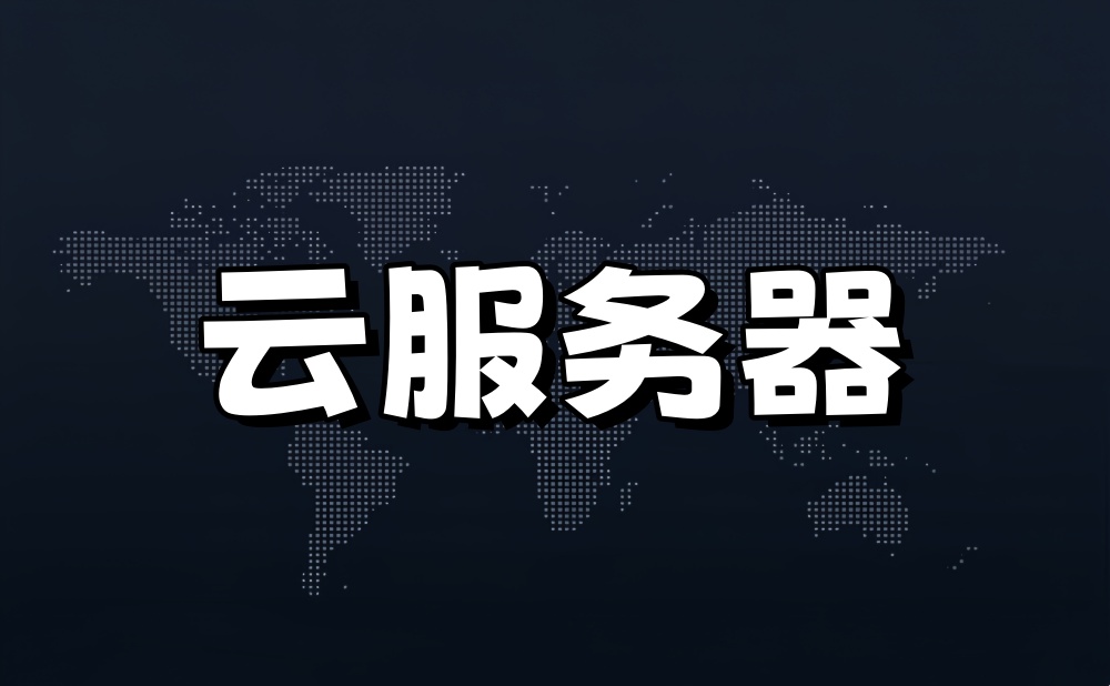 香港服务器官网